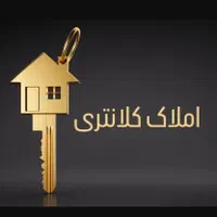 مسکن مهر/الغدیر/85 متر/معاوضه با خودرو