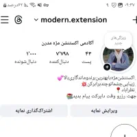 پیج اینستااگرام واقعی