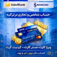 «ثبت‌نام دانشگاه ترکیه خدمات اقامت