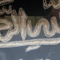 تابلو آیت الکرسی سرمه دوزی
