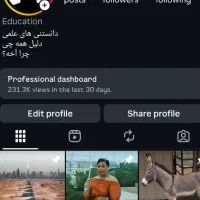 پیج اینستاگرام با ۴۵ هزار فالوور واقعی