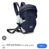 آغوشی نوزاد برند چیکو