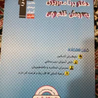 کتاب|کتاب و مجله آموزشی|اهواز, بهارستان|دیوار