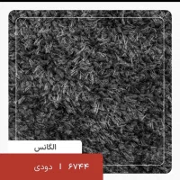 موکت شاگی الگانس ظریف مصور ( مدرن )