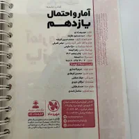 مهر و ماه لقمه امار و احتمال و فرمول نامه فیزیک|کتاب و مجله آموزشی|تهران, وحیدیه|دیوار