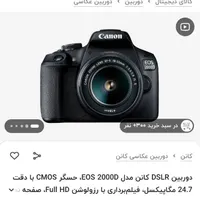 دوربین کنون ۲۰۰۰d