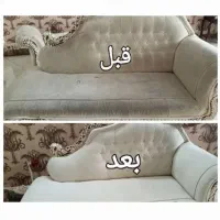 مبل شویی (مهران )
