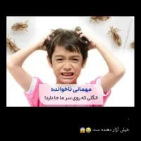 شپش|آرایشی، بهداشتی، درمانی|اصفهان, باغ فردوس|دیوار