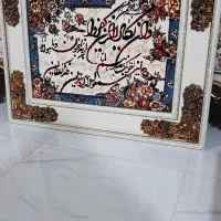 تابلو وان یکاد