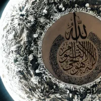 تابلو ماه آیته الکرسی