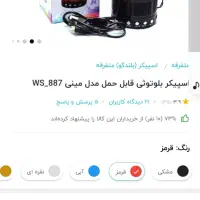 مینی اسپیکر|صوتی و تصویری|ساوه, |دیوار