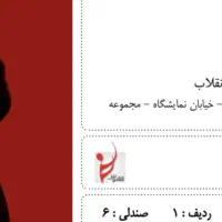 کنسرت آرمان گرشاسبی روز شنبه|بلیت کنسرت|تهران, قلهک|دیوار