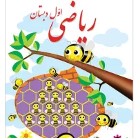 تدریس ابتدایی