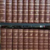 کتاب دوره ۲۰ جلدی تفسیر المیزان