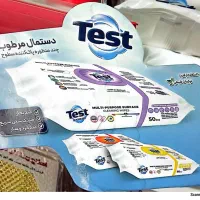 دستمال مرطوب|مواد شوینده و دستمال کاغذی|گلبهار, شهر جدید گلبهار|دیوار