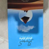 کتاب کیمیا گر