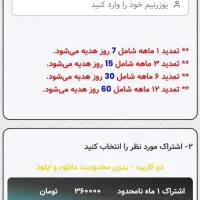 ان پی وی درجه یک زنگ بزن