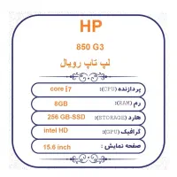 hp 850 g3|رایانه همراه|ساوه, |دیوار