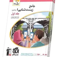 کتاب تست شیمی و زیست