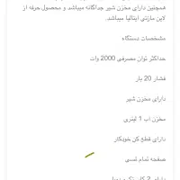 اسپرسو -قهوه ساز  با ضمانت|سماور، چای‌ساز، قهوه‌ساز|پرند, فاز ۲|دیوار