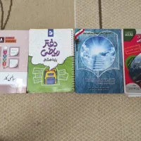 کتاب کمک آموزشی هشتم|کتاب و مجله آموزشی|شاهین‌شهر, شهرک پردیس|دیوار