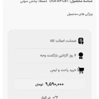 ظبطو پخش sony|صوتی و تصویری|گنبد کاووس, |دیوار