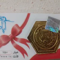 سکه ۳ گرمی