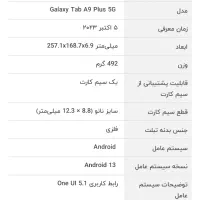 تبلت سامسونگ|تبلت|تهران, مشیریه|دیوار
