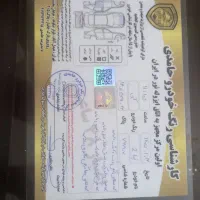 تیبا ۲ سال ۹۶