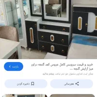 سرویس چوب کامل عروس رنگ چوب  در حد اک|تخت و سرویس خواب|تایباد, |دیوار