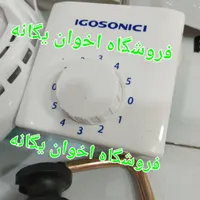 پَنکه سقفی ایگوسونیک ۱۷۵ مرکز پخش اخوان یگانه|پنکه و تصفیه‌کنندهٔ هوا|تهران, استاد معین|دیوار