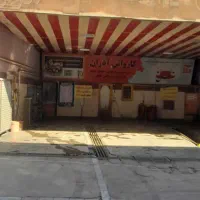 نیرو جهت کار در کارواش