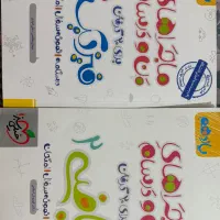 کتاب تشریحی خیلی سبز