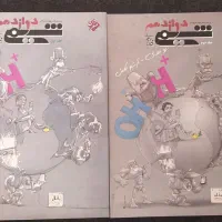 کتاب کنکور|کتاب و مجله آموزشی|شیراز, زند|دیوار