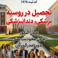 شرکت مهاجرتی تحصیلی پیام آورنده فرهیختگی جام