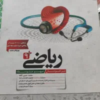 کتاب کار ریاضی نهم کاهه