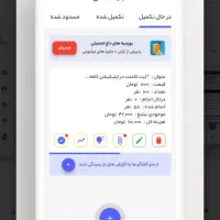 اپلیکیشن کسب درآمد و ثبت تبلیغات شما|کارت هدیه و تخفیف|شیراز, آزادگان|دیوار