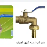 شیر اب