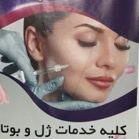 مدل برای زیر چشم ، ژل فیلر لب رایگان توسط پزشک