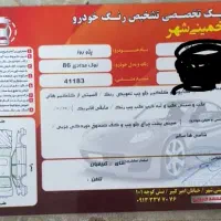 پژو ROAدوگانه سوز شرکتی مدل ۸۶|خودرو سواری و وانت|اصفهان, کوی امیریه|دیوار
