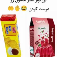 چله خود رو کجایید