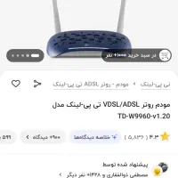 مودم vdsl تی پی لینک زیر قیمت|مودم و تجهیزات شبکه|تهران, جوادیه تهرانپارس|دیوار