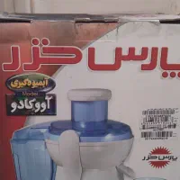 آبمیوه گیری