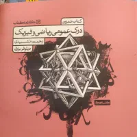 کتاب های هنر|کتاب و مجله آموزشی|شاهین‌شهر, طالقانی|دیوار