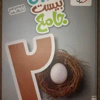 کتاب جامع خیلی سبز نهم