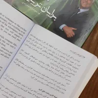 دو کتاب رواشناسی قورباغه را قورت بده|کتاب و مجله آموزشی|تهران, خواجه نظام الملک|دیوار