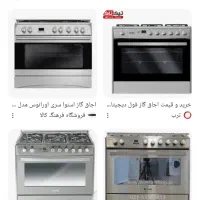 گاز فردار اورانوس.