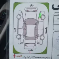پارس tu5 مدل ۹۵