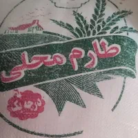 برنج طارم محلی