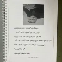 جزوه دوازدهم انسانی